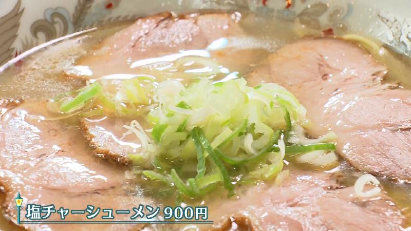 大きなチャーシューに注目の「塩チャーシューメン(900円)」