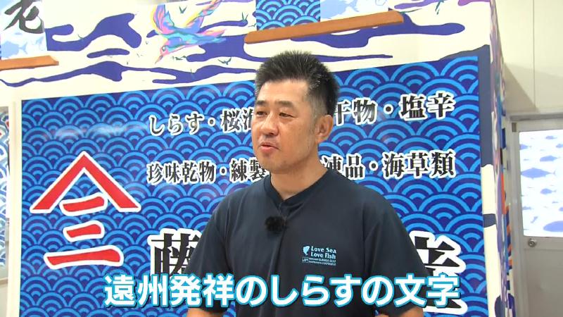 ヤマサン藤田水産 代表取締役・藤田貴史さん
