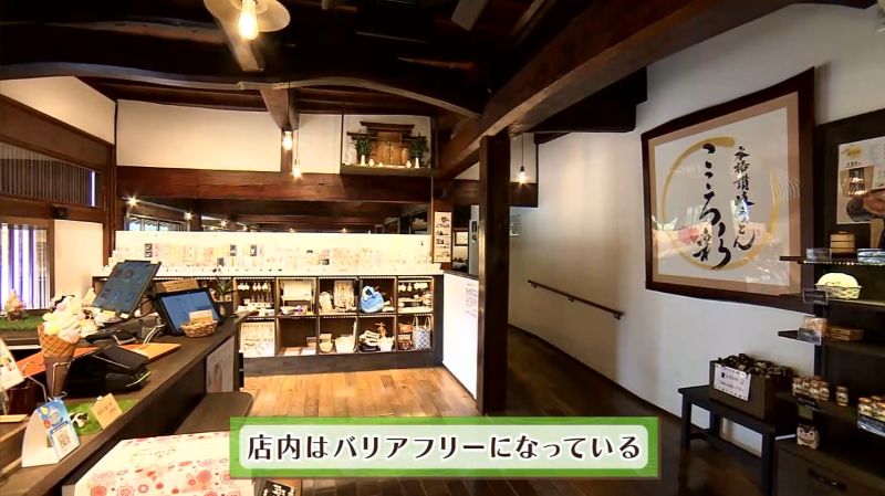 バリアフリー化された店内