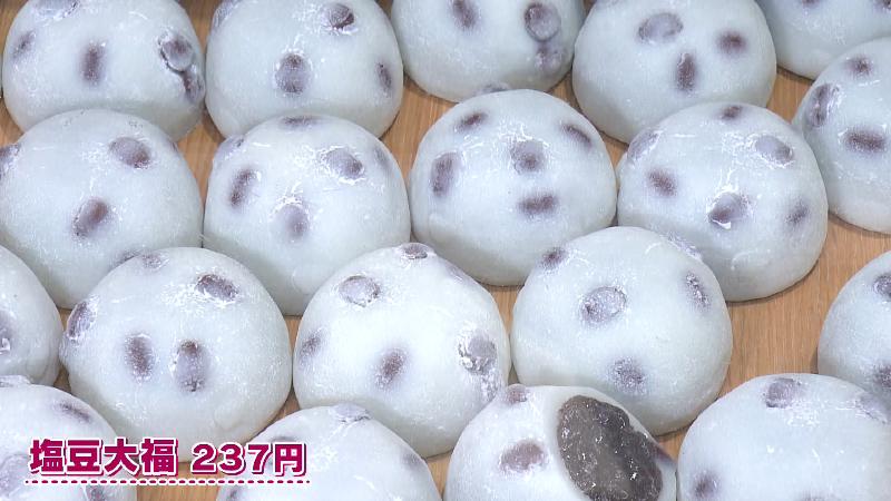 塩豆大福(237円)