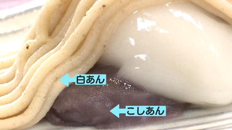 あんこがつまったモンブラン