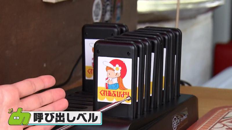 呼び出しベルが並ぶ