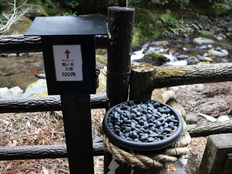 願い石の料金箱