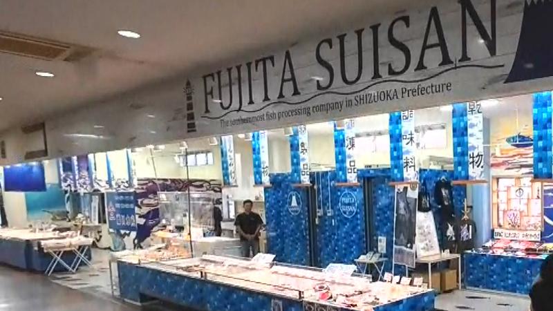ヤマサン藤田水産