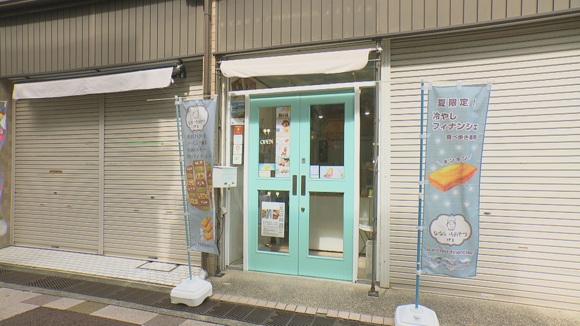 なないろおやつの外観