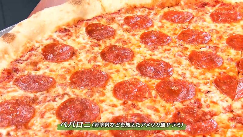 アメリカから取り寄せたペパロニを使用