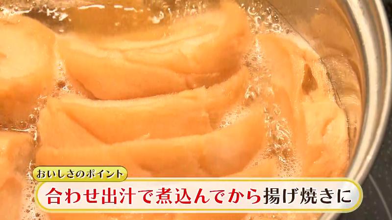 合わせだしで煮込んでから揚げ焼きに