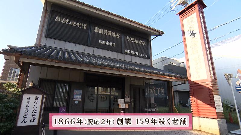 1866年創業の老舗そば店