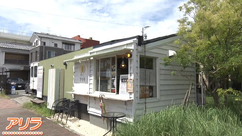 ドリンクスタンド・アリラ