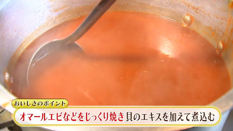 オマールエビなどをじっくり焼き貝のエキスを加えて煮込む