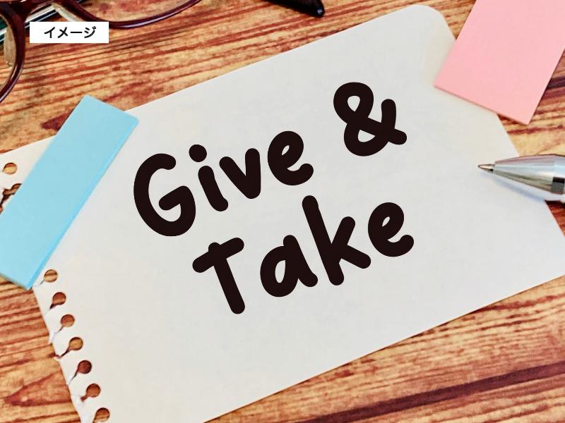 イメージ画像　お互い様