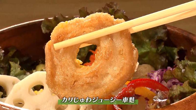 カリじゅわジューシー車麩