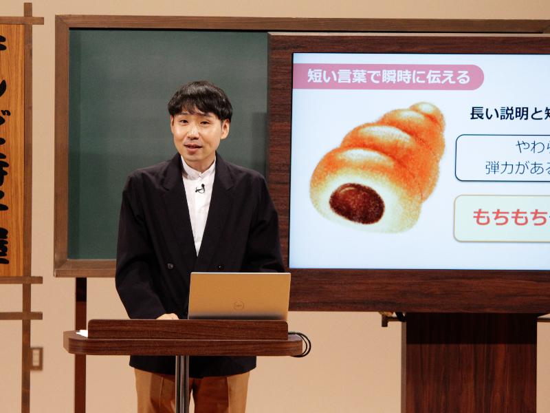 テレビ寺子屋で講演をするオノマトペ研究者の藤野良孝さん