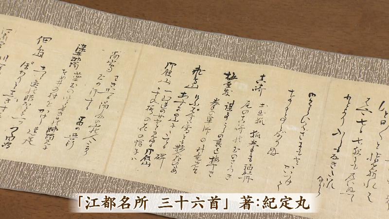 大田南畝・江都名所三十六首