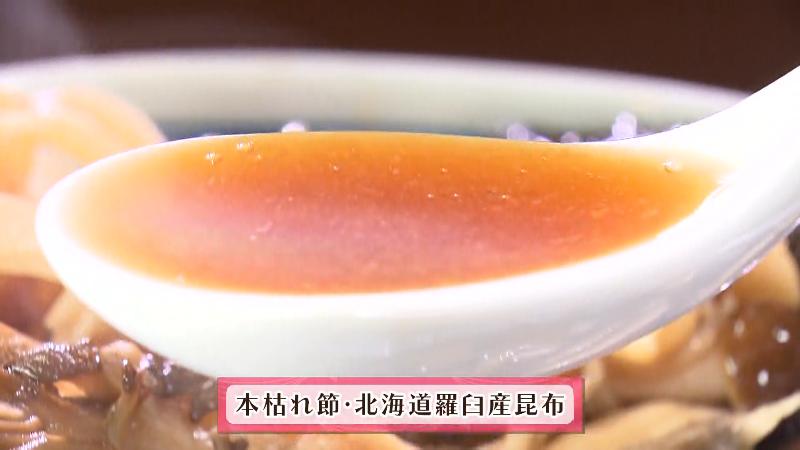 本枯れ節と北海道・羅臼産の昆布を使用