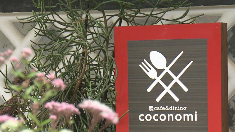 ココノミの看板