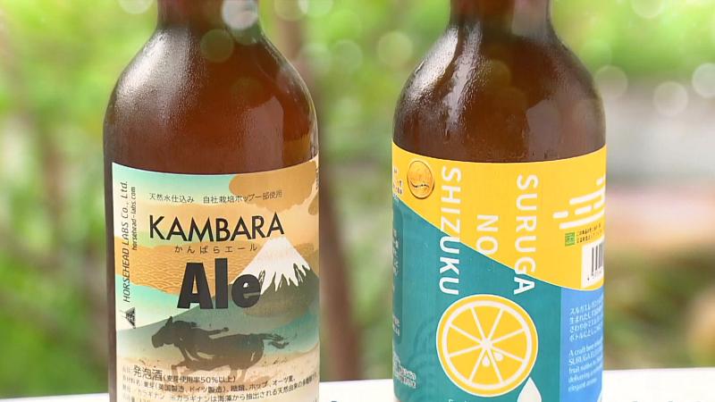 蒲原エールとSURUGA NO SHIZUKU