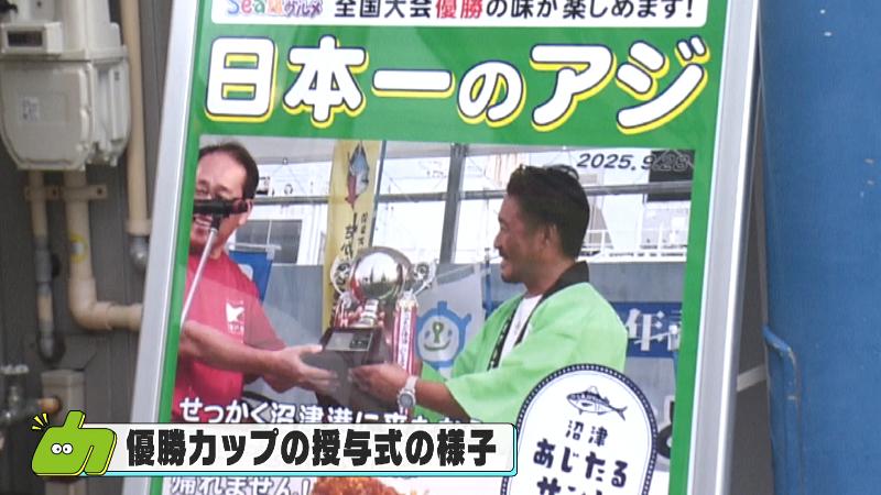 優勝カップ授与式の様子