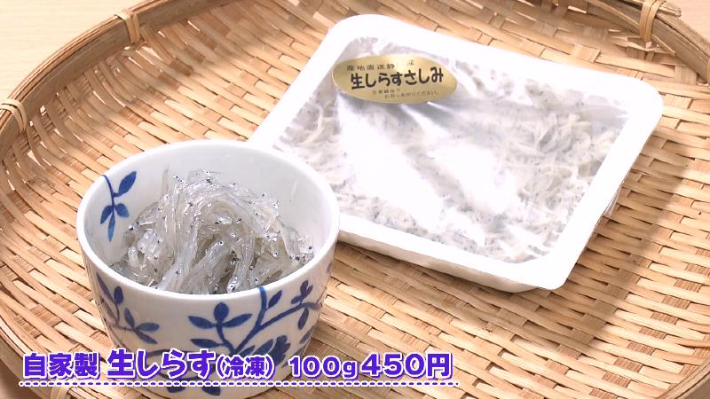 自家製 生しらす 冷凍(100g 450円)