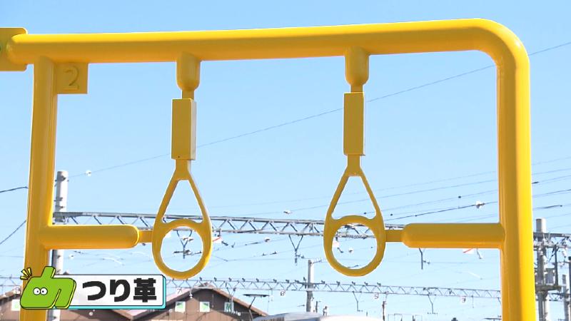 つり革のパーツ