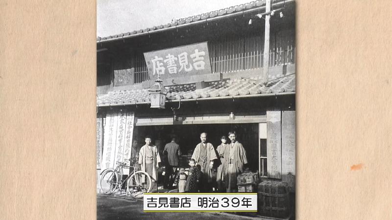 大田南畝・吉見書店