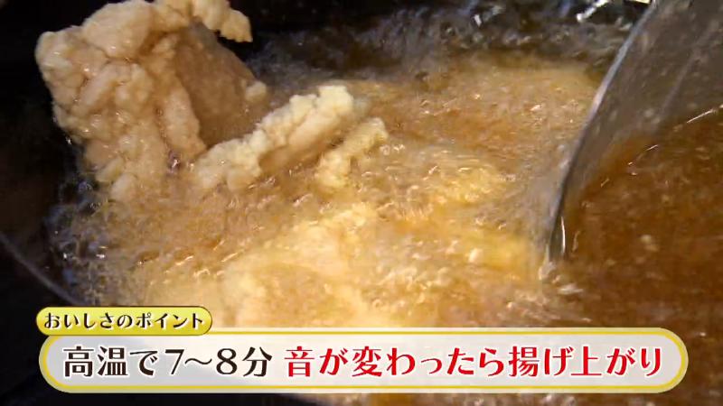 高温で7～8分唐揚げを揚げる