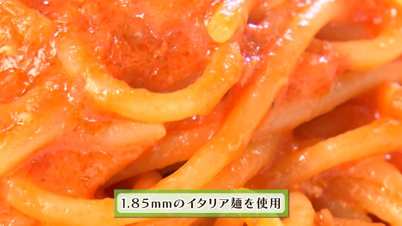 1.85㎜のイタリア麺を使用