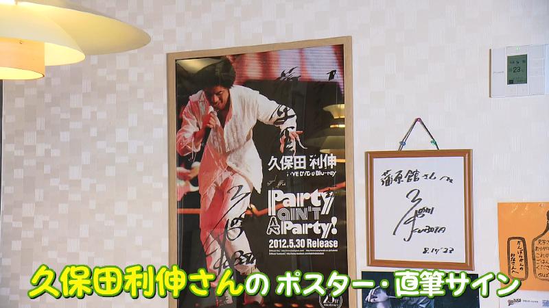 久保田利伸さんのポスター・直筆サイン