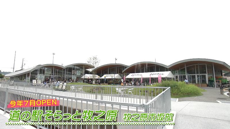 そらっと牧之原の外観