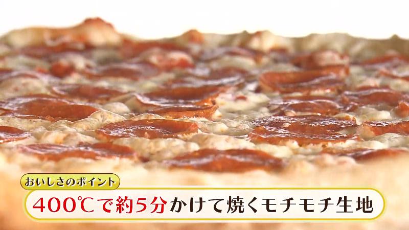 400℃で約5分焼くモチモチ生地