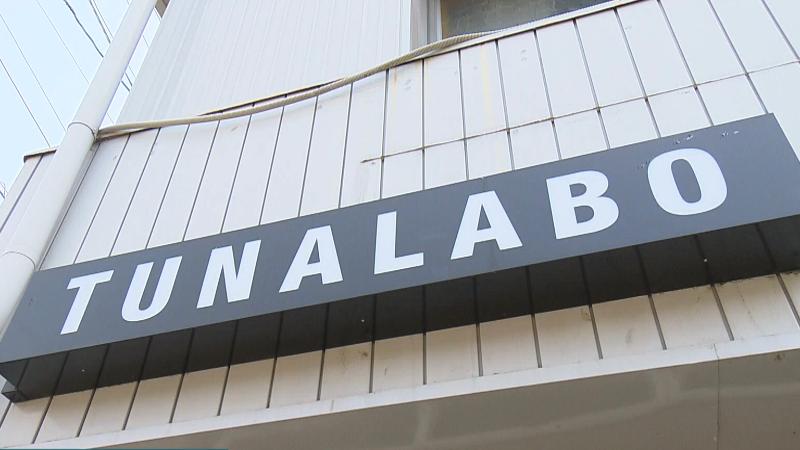 TUNALABOの看板