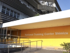 清水ナショナル採れイニングセンターの外観