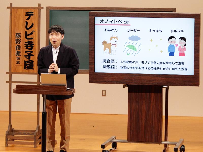 テレビ寺子屋で講演をするオノマトペ研究者の藤野良孝さん