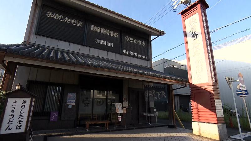 老舗蕎麦庵 安田屋本店の外観