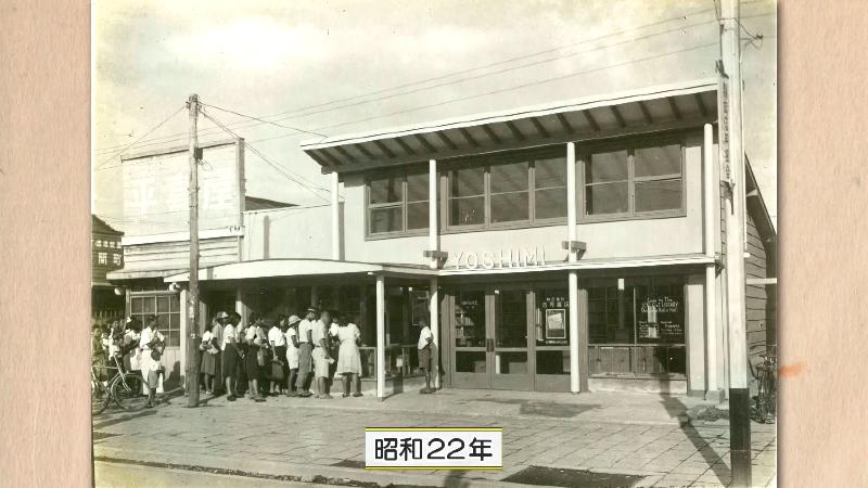 大田南畝・吉見書店