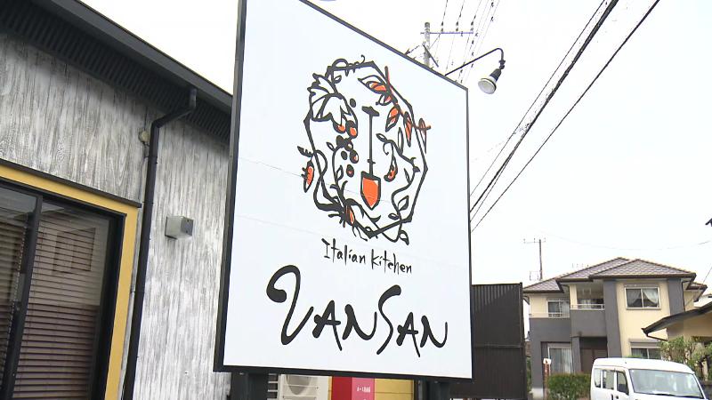 バンサン富士店の看板