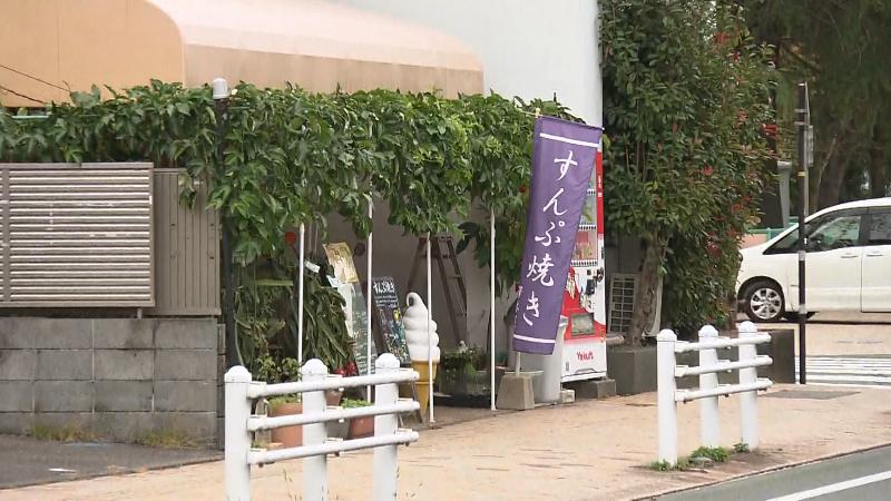 澤木屋の外観とのぼり旗