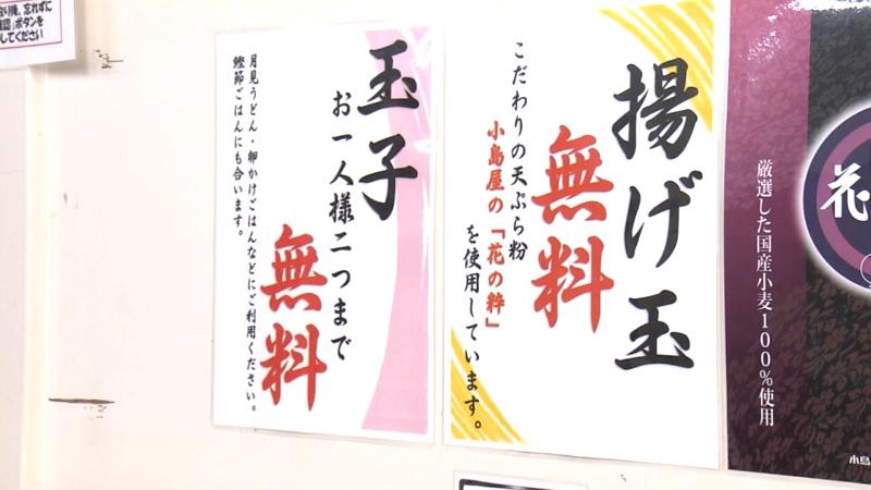 卵と揚げ玉無料