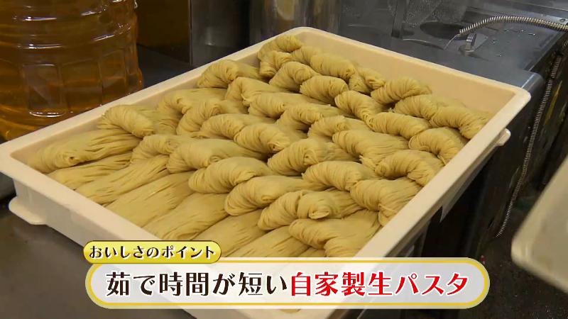 ゆで時間が短い自家製生パスタ