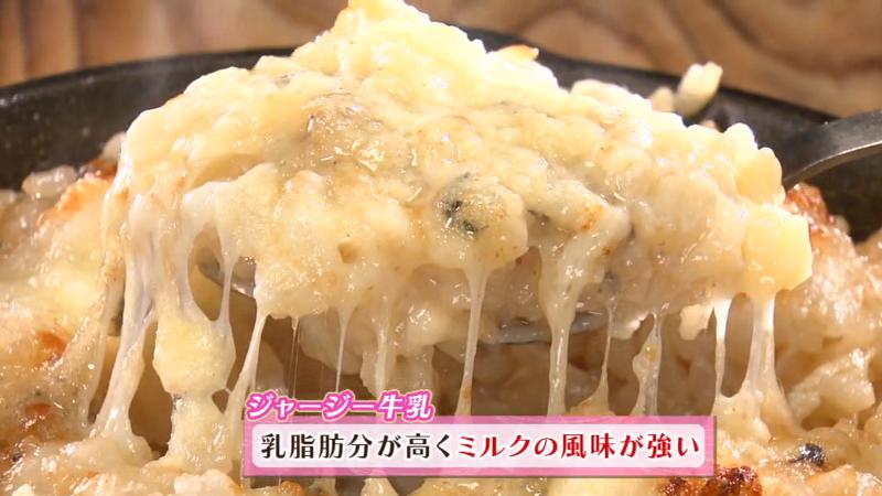 乳脂肪分が高くミルクの風味が強いジャージー牛乳を使用