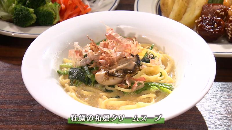 牡蠣の和風クリームスープ