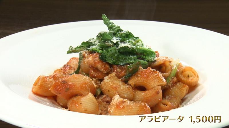 アラビアータ(1500円)