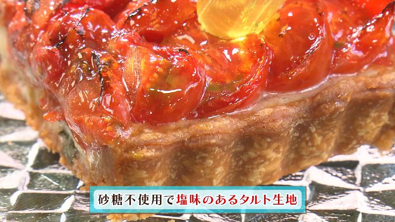 砂糖不使用で塩味のあるタルト生地