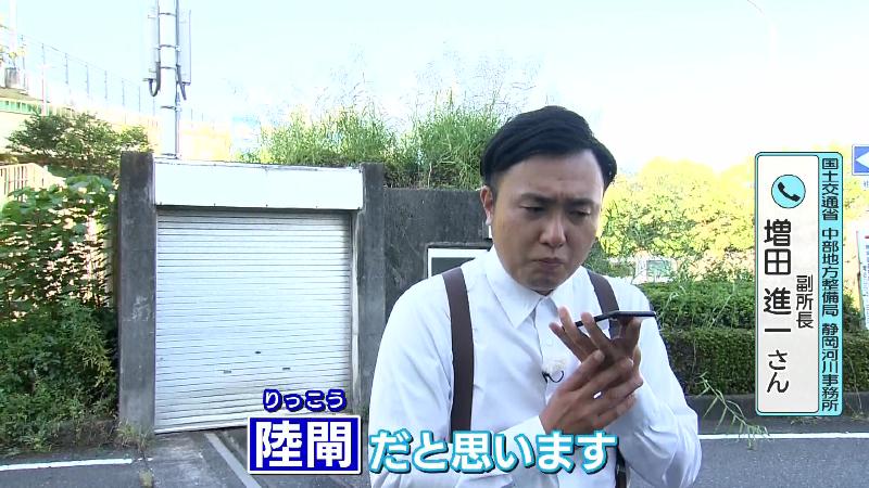 電話で陸閘と判明