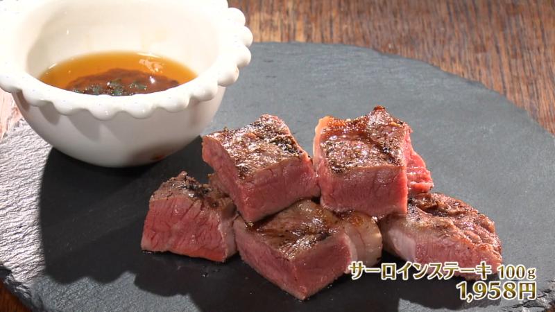 サーロインステーキ 100g(1958円)