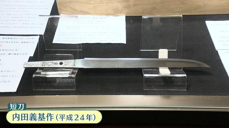 平成24年に内田義基によって作られた短刀