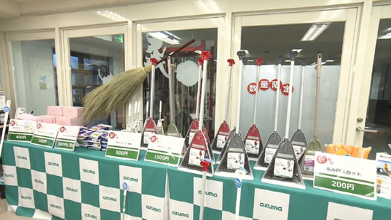 アズマ工業の訳あり商品