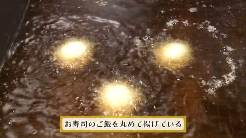 酢飯を丸めて揚げている