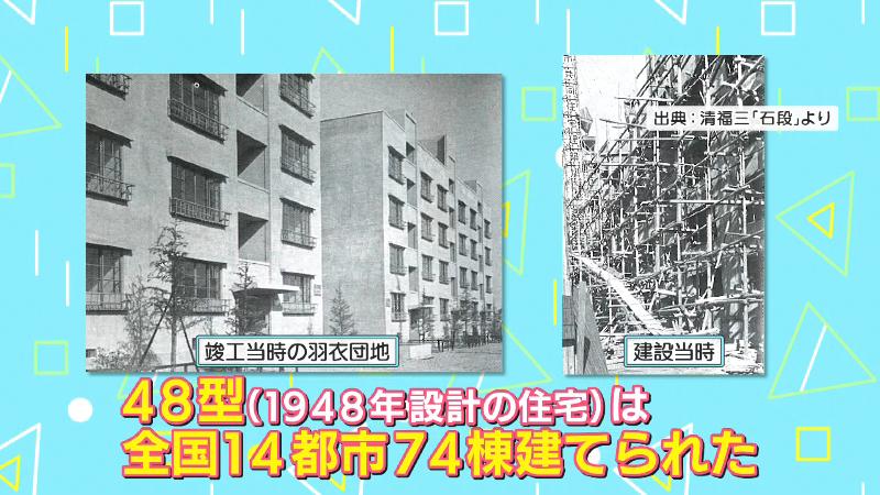 竣工当時の羽衣団地の写真