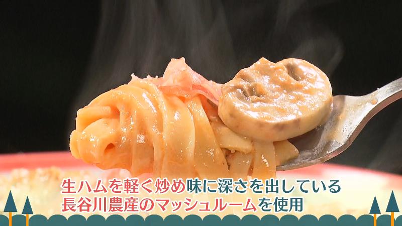長谷川農産のマッシュルームを使用